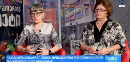 ინოვაციური პროექტი — "AI UG ჰოსპიტალი" / თამარ ლობჟანიძე & ნანა დიხამინჯია