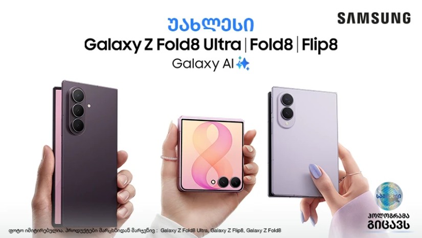 Galaxy Z 
