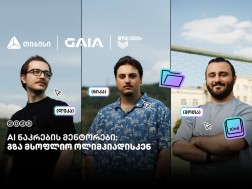 თიბისი