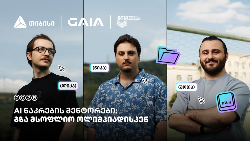 თიბისი