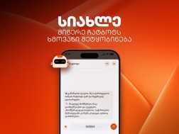 ჩატბოტი