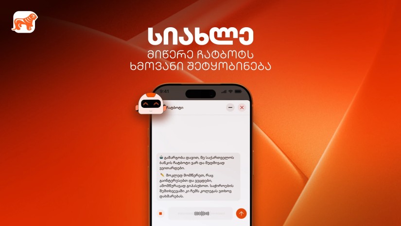 ჩატბოტი