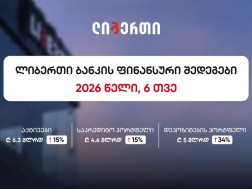 ლიბერთი