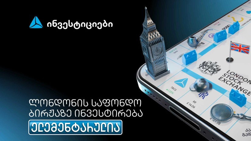 თიბისი