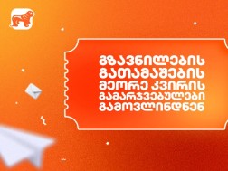 ბოგ