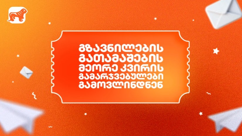 ბოგ