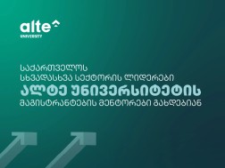 ალტე