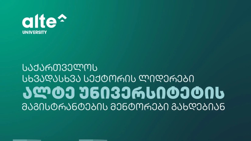 ალტე