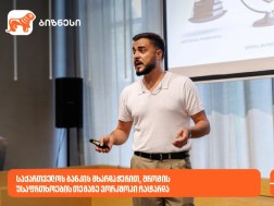 შრომის უსაფრთხოება