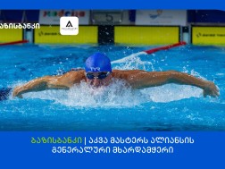 ბაზისბანკი
