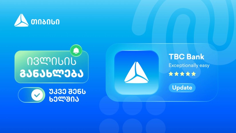 თიბისი