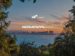 Tempo და პრემიუმ უძრავი ქონების ინვესტირების ახალი სტანდარტი