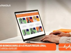 Businesscourse.ge