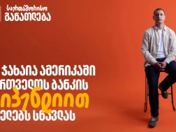 ილია ჯახაია