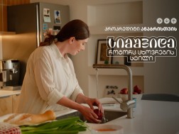 მეტი სარგებელი დანაზოგზე - პროკრედიტ ბანკის სპეციალური შეთავაზება