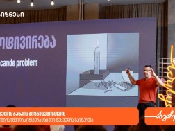 საქართველოს ბანკი