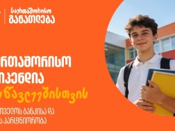 UWC-ს პარტნიორობა