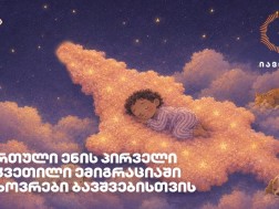 ბოგ