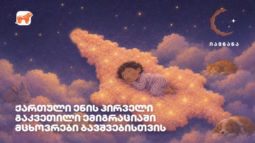 ბოგ