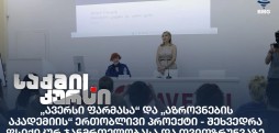 ავერსი