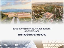 ზესტაფონი