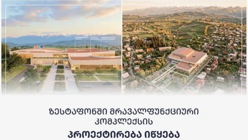 ზესტაფონი