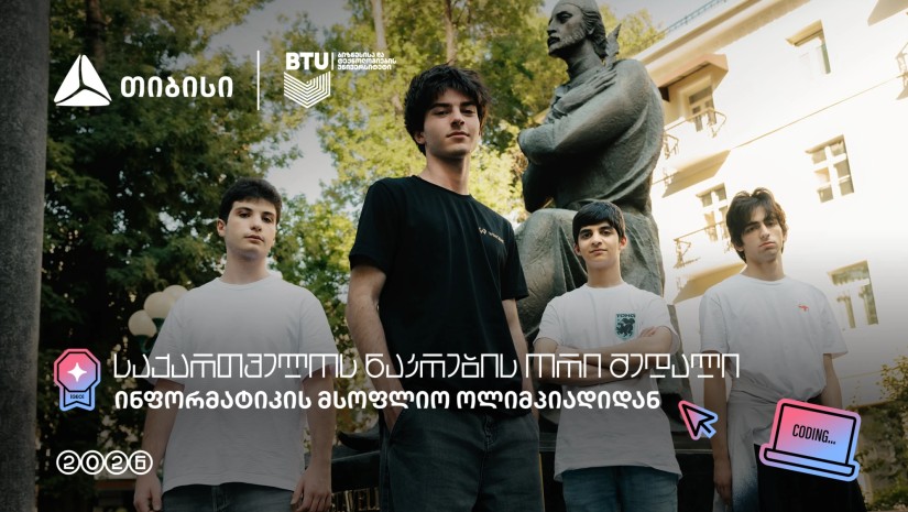თექტალანტები 