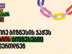 ჯაჭვი