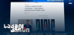საქმის კურსი