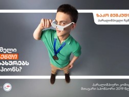 ზაკო