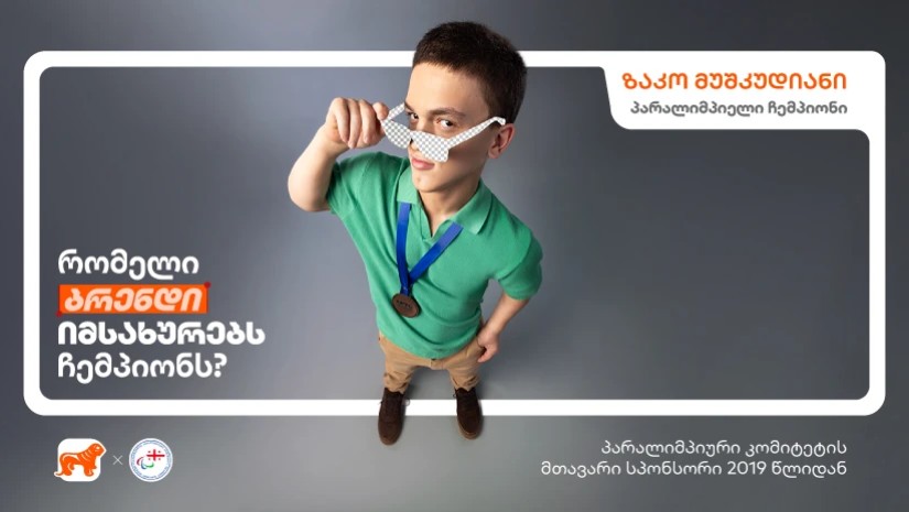 ზაკო
