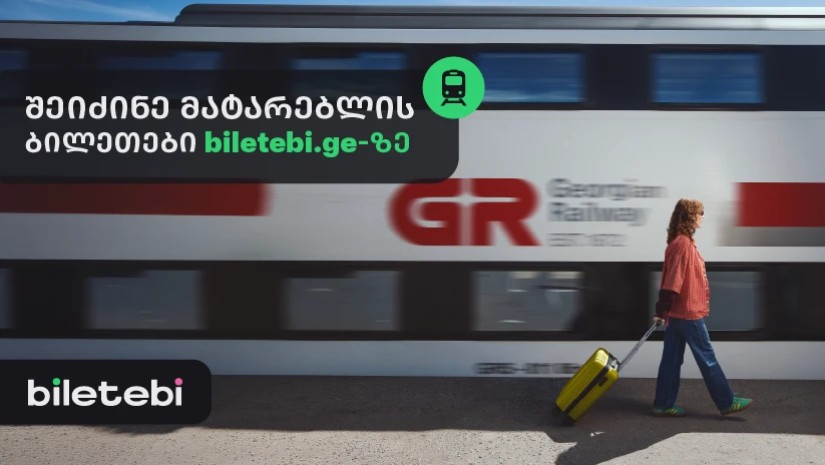 biletebi