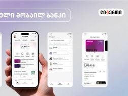 განახლებული მობაილ ბანკი ლიბერთის მომხმარებლებისთვის