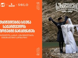 სუხიშვილები