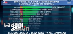 საქმის კურსი