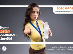ნატა