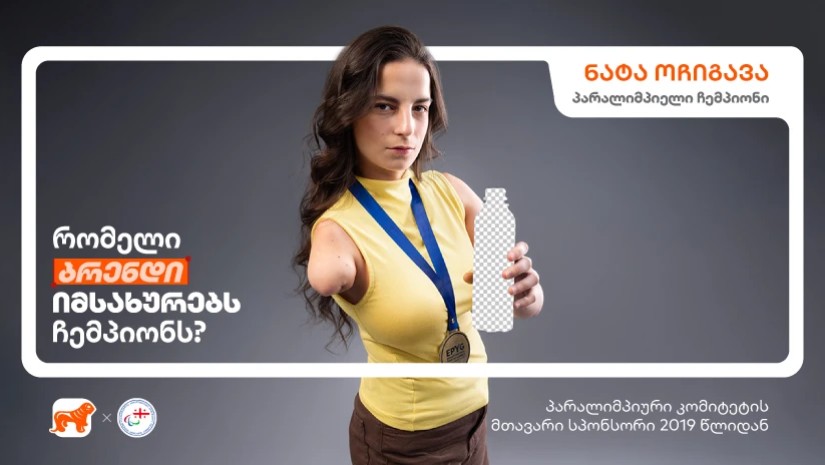 ნატა