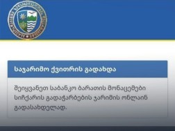 გარემოსდაცვითი ზედამხედველობის დეპარტამენტის გაფრთხილება