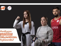 ბოგ კამპანია