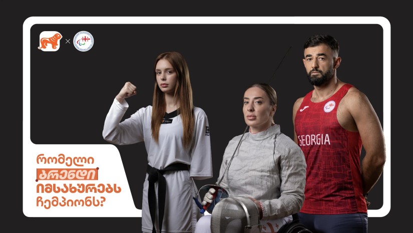 ბოგ კამპანია