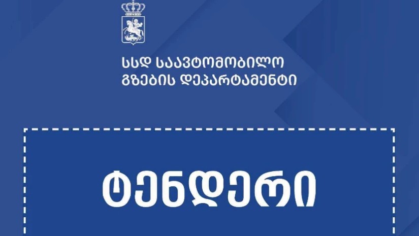 სს