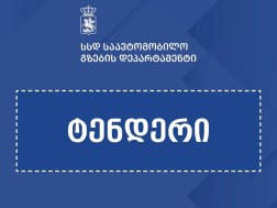 სს