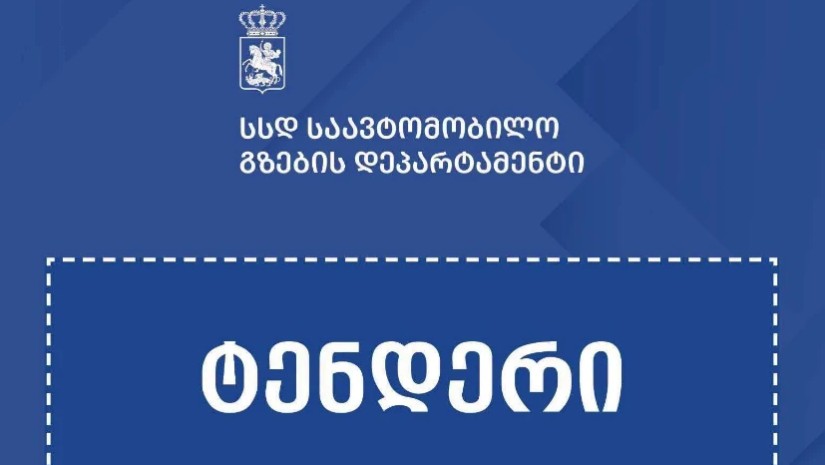 სს