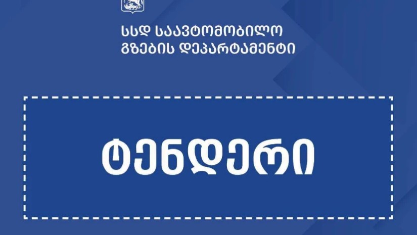 სს