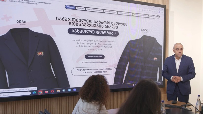 სკოლის ფორმა