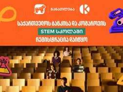 საქართველოს ბანკი