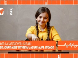 საქართველოს ბანკი