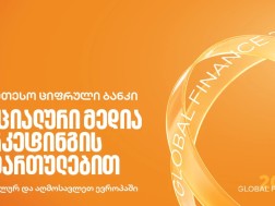 გლობალ ფაინანსი