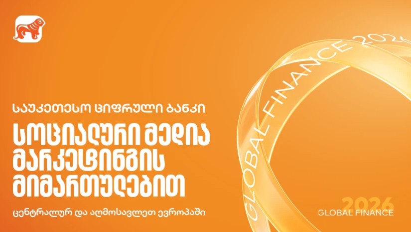 გლობალ ფაინანსი