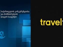 თრეველფაი